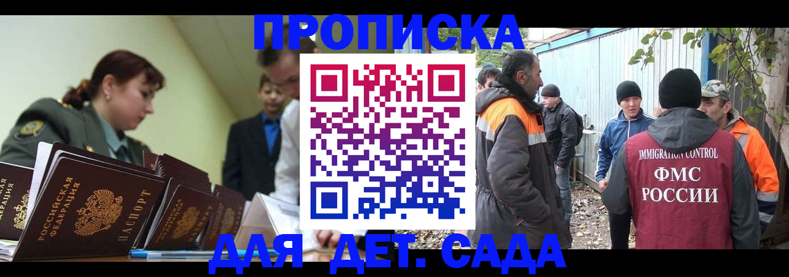 временная прописка в Петропавловске-Камчатском