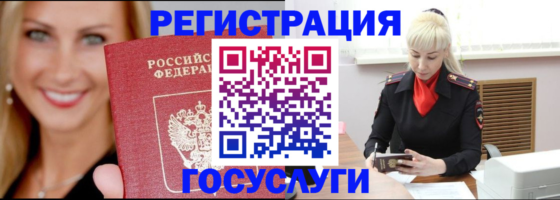 временная регистрация поиск в Петропавловске-Камчатском