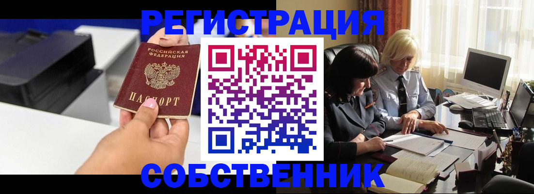 временная регистрация купить в Петропавловске-Камчатском
