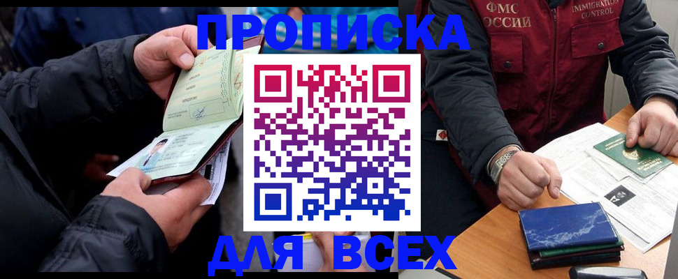 регистрация для школы в Петропавловске-Камчатском