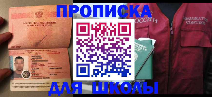 прописка штамп в Петропавловске-Камчатском