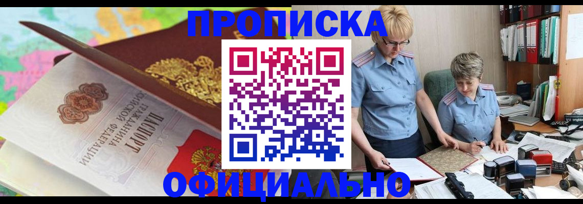 прописка гарантия в Петропавловске-Камчатском